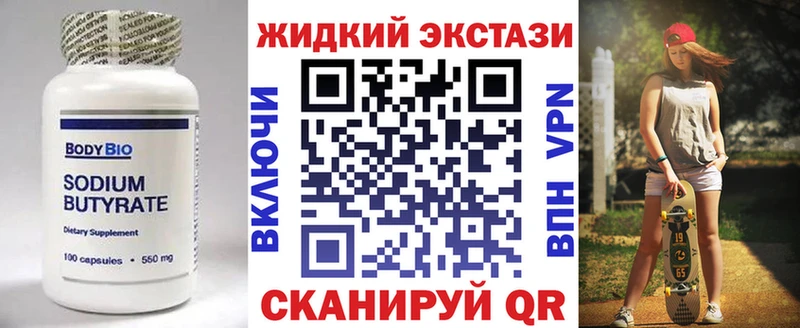 блэк спрут рабочий сайт  Красково  БУТИРАТ оксибутират 