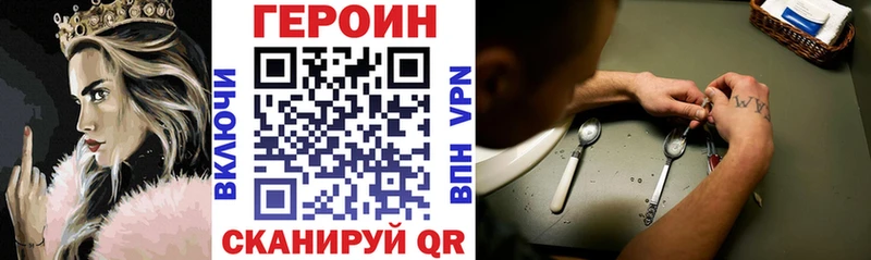 ГЕРОИН герыч  даркнет наркотические препараты  Красково 