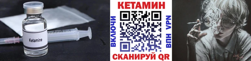 КЕТАМИН ketamine Красково
