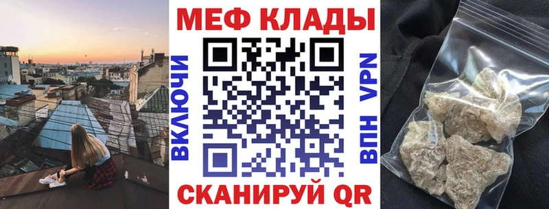 Мефедрон кристаллы Красково