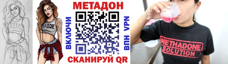 Метадон methadone Красково